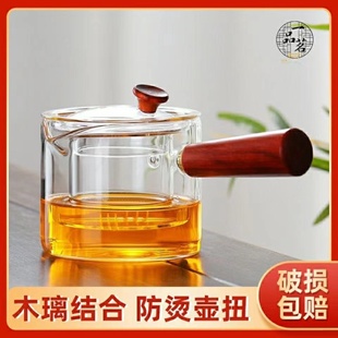 围炉煮茶壶侧把泡茶壶轻奢家用泡茶杯烧水壶养生壶紫砂红茶