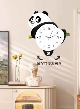 熊猫挂钟脚丫可摇摆简约现代客厅家用钟表餐厅卧室静音时钟免打孔