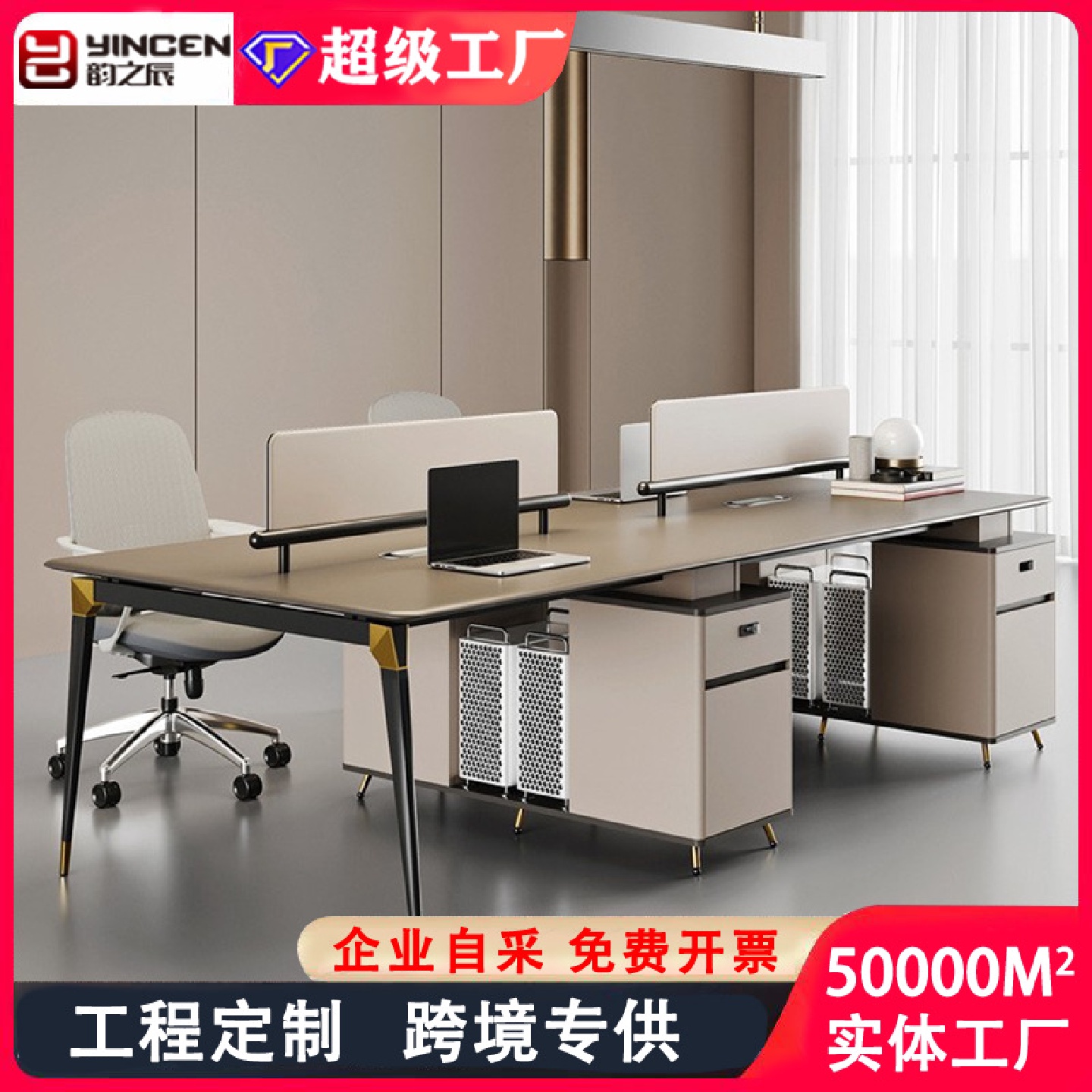 职员办公桌员工位轻奢高级感办公室桌财务桌四人位电脑桌椅组合