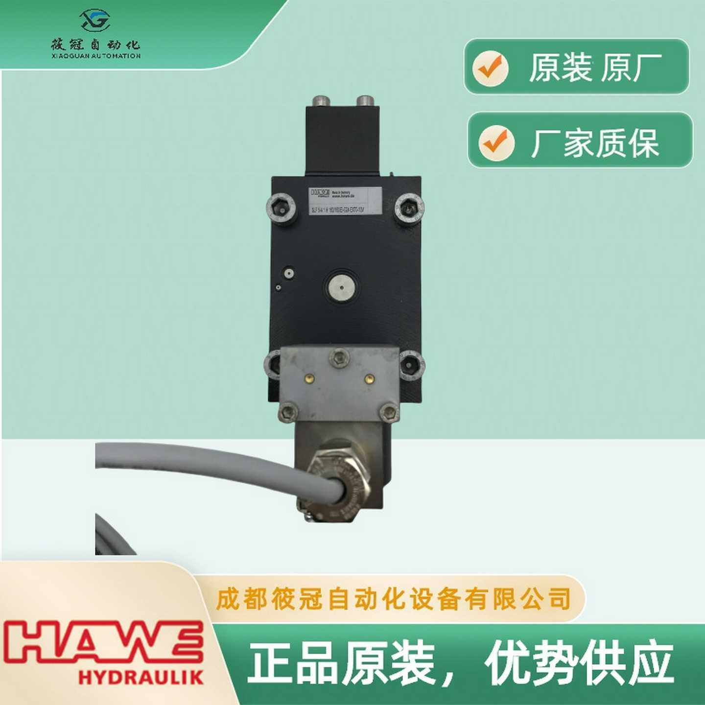HAWE哈威多路阀阀片SLF5-A1H160160EI-G24EXq70-10M防爆电磁铁