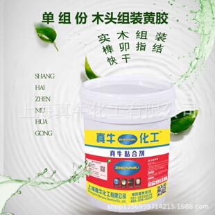 黄胶木工拼接榫卯专用组装 真牛化工组装 水性木工胶黄胶1956