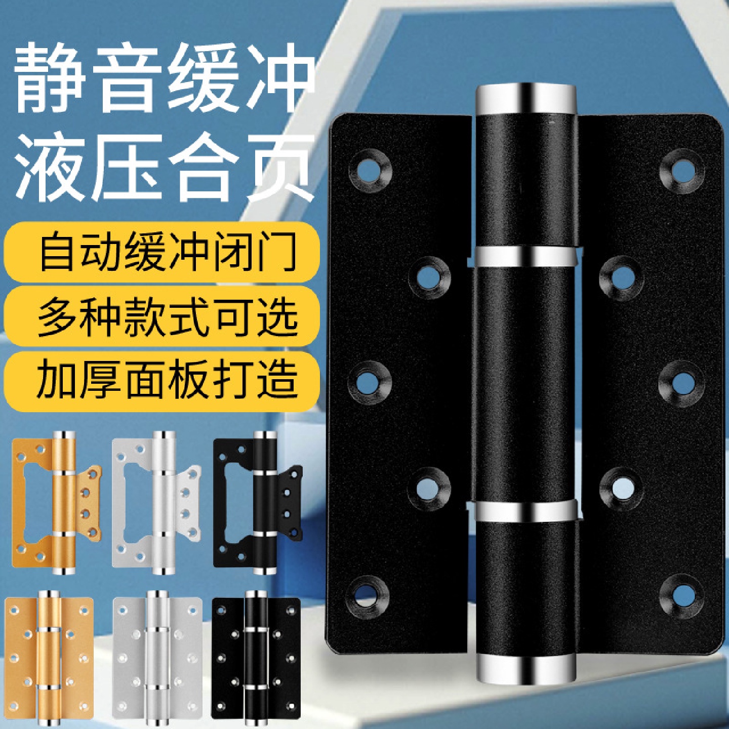隐形门液压合页缓冲关门平开合页自动闭门器子母合页阻尼弹簧铰链