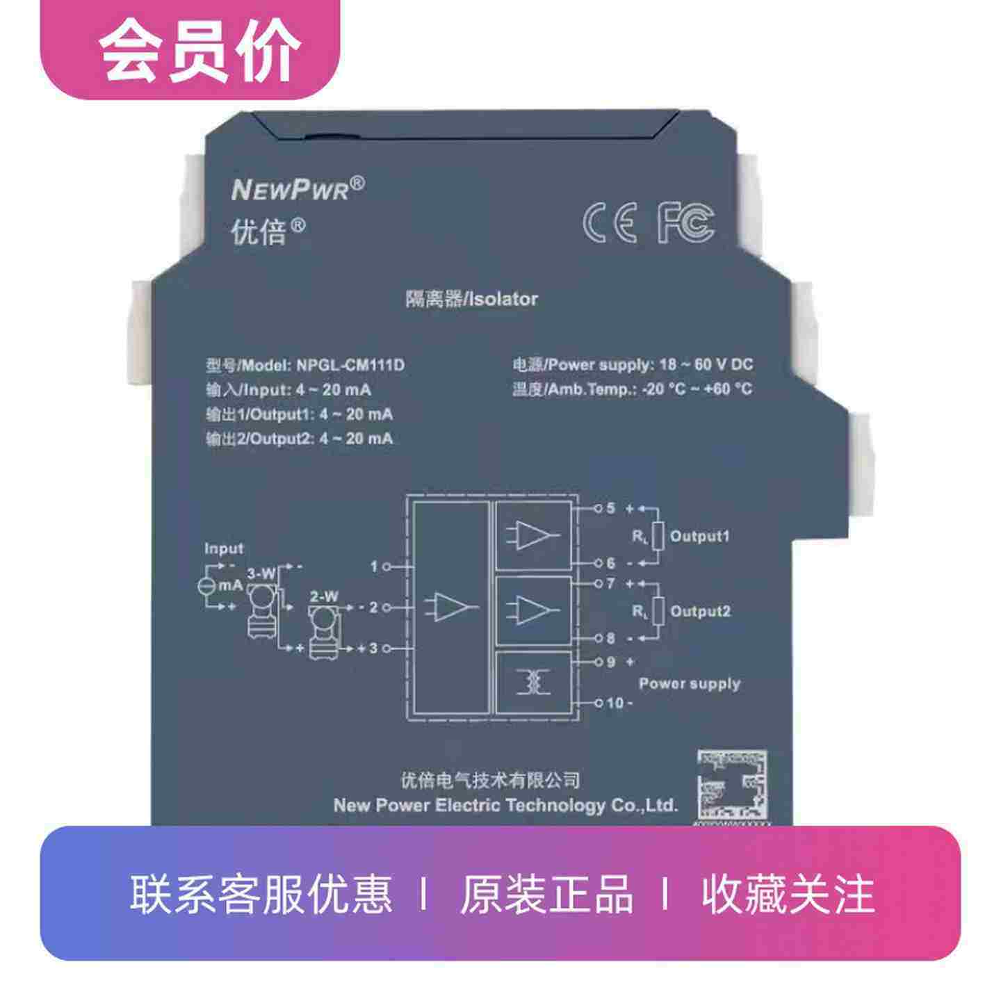 议价-NPGL-CM11z1D一入二出南京优倍信号隔离器原装其他型号