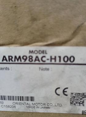 东方马达东方电机ARM98AC-H100全新原装正品议议价商品