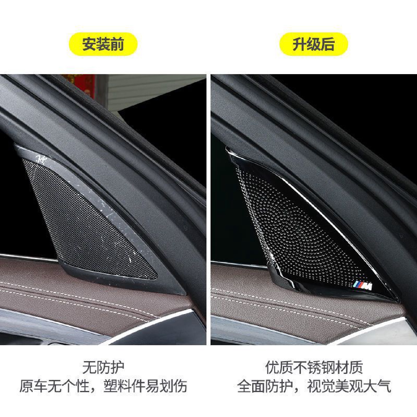 11-22款源头5系a柱音响改装530li内饰改装五系525L喇叭罩装饰用品