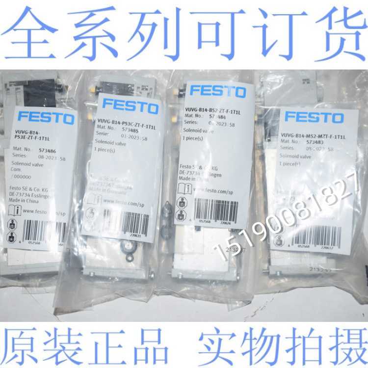 原装正 FESTO电磁阀VUVG-B14-B52-ZT-F-1T1L P53C H E T32U M