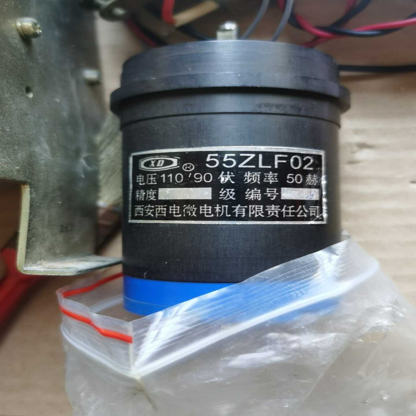 自整角机，55ZLF02，110/90V，议价，2-1-2~询价