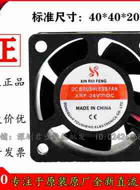 议价-全新40204CM,/厘i米直流风扇5v12v24v逆变器机箱电源散热