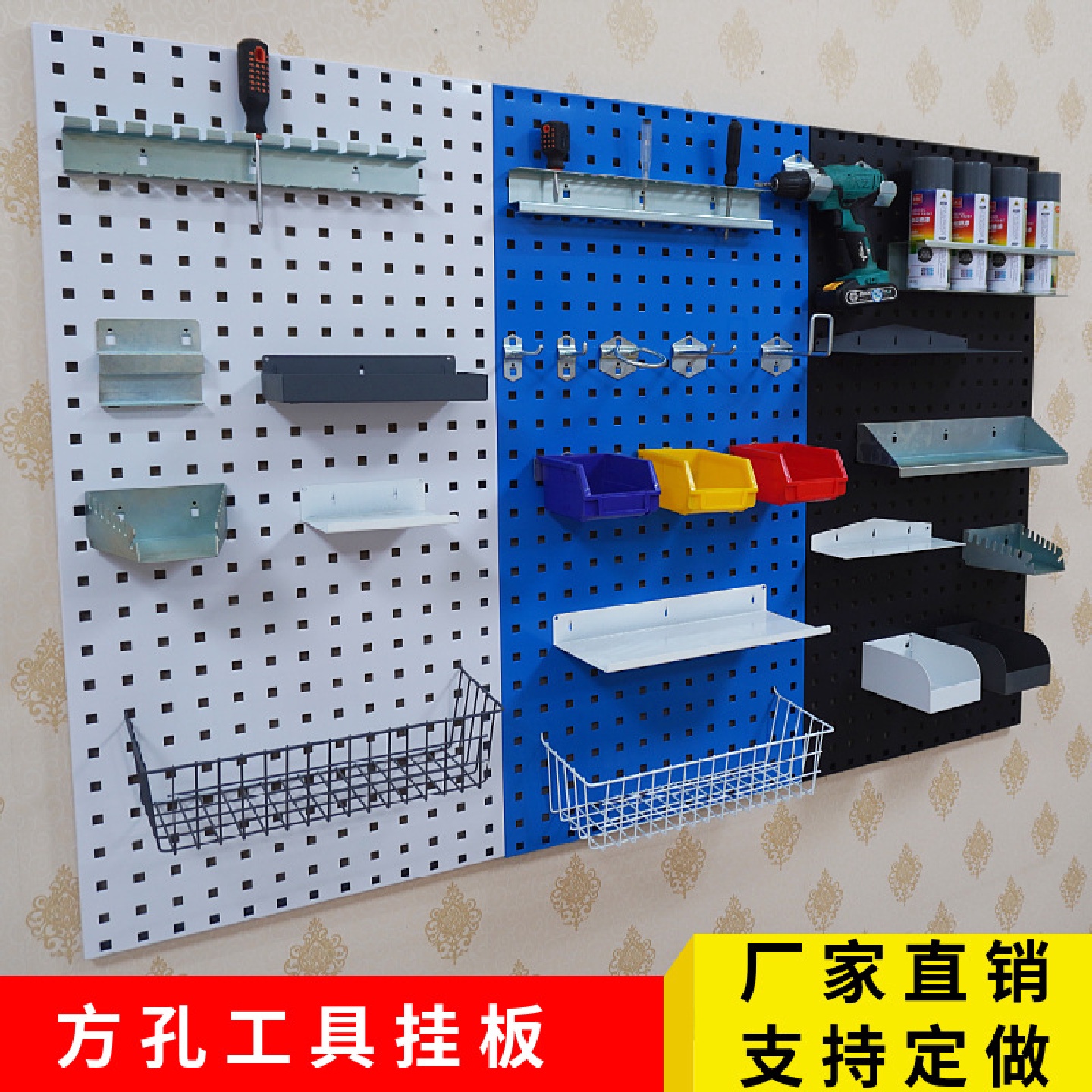 上墙方孔洞洞板收纳金属配件维修工具架挂板挂钩墙壁五金工具挂架
