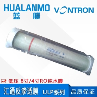 4040 8040 时代沃顿汇通RO低压反渗透膜ULP12 原装