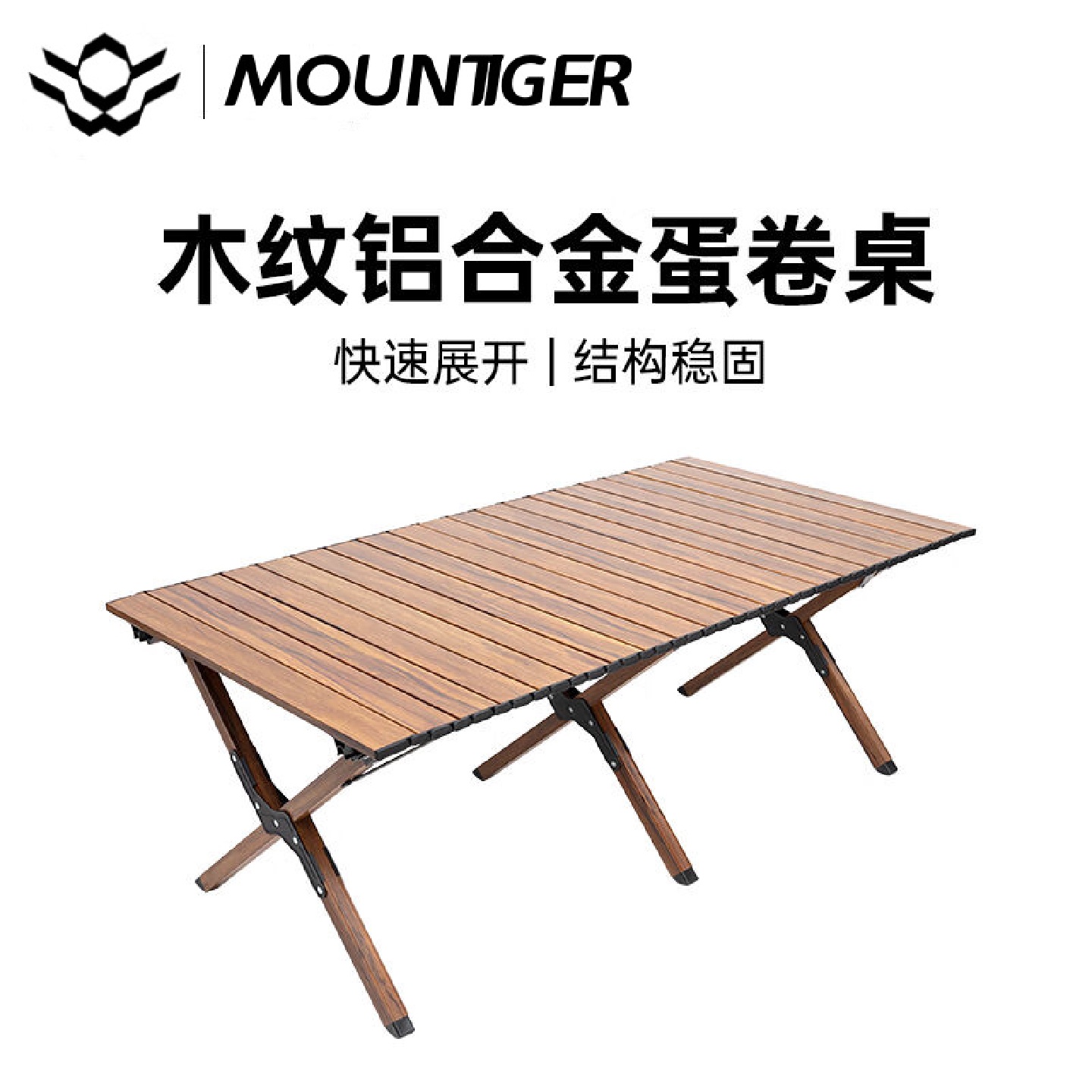 铝合金蛋卷桌户外桌椅折叠桌露营桌子便携式野餐桌椅