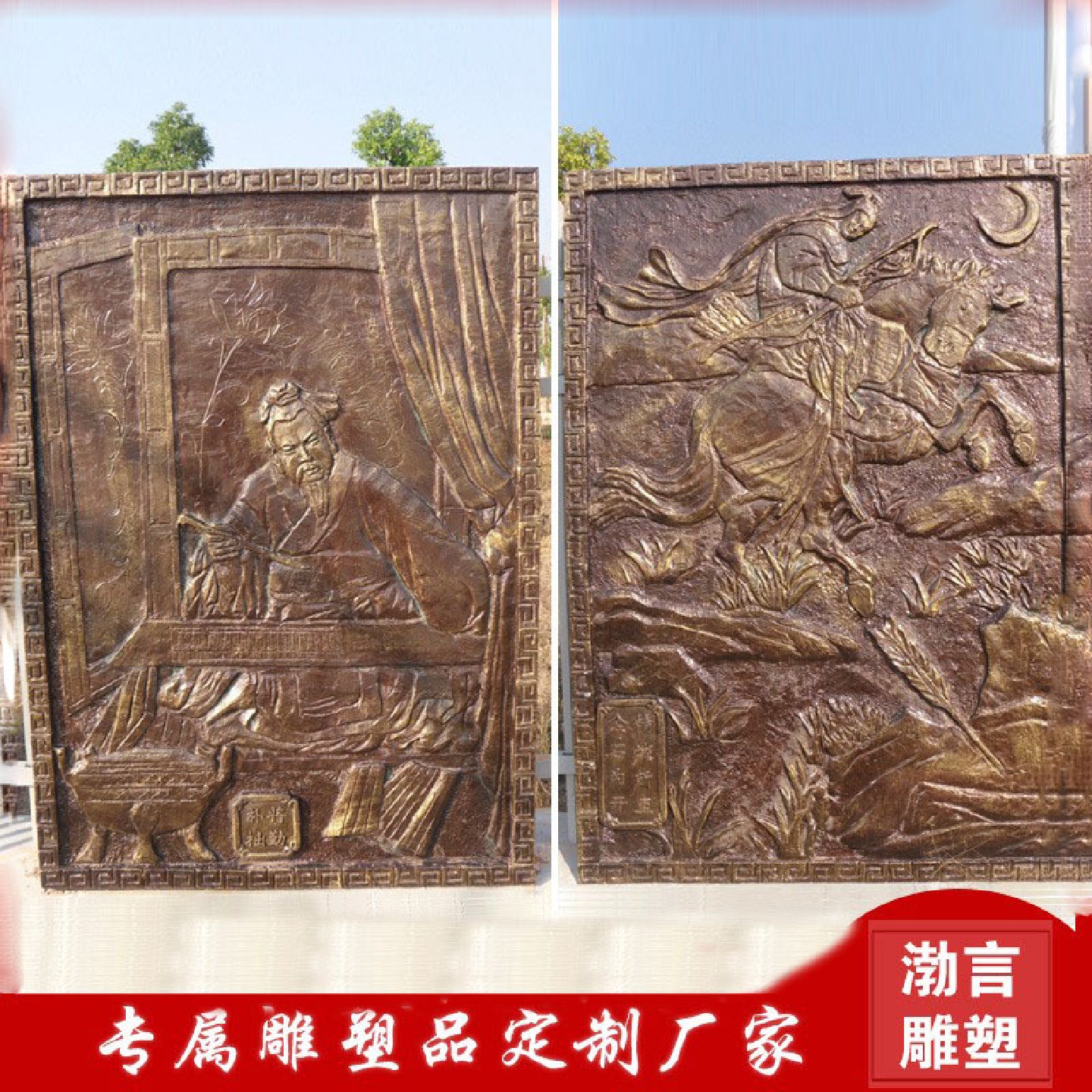 玻璃钢成语典故浮雕文化雕塑户外人物背景墙壁画立体铸铜装饰摆件图片