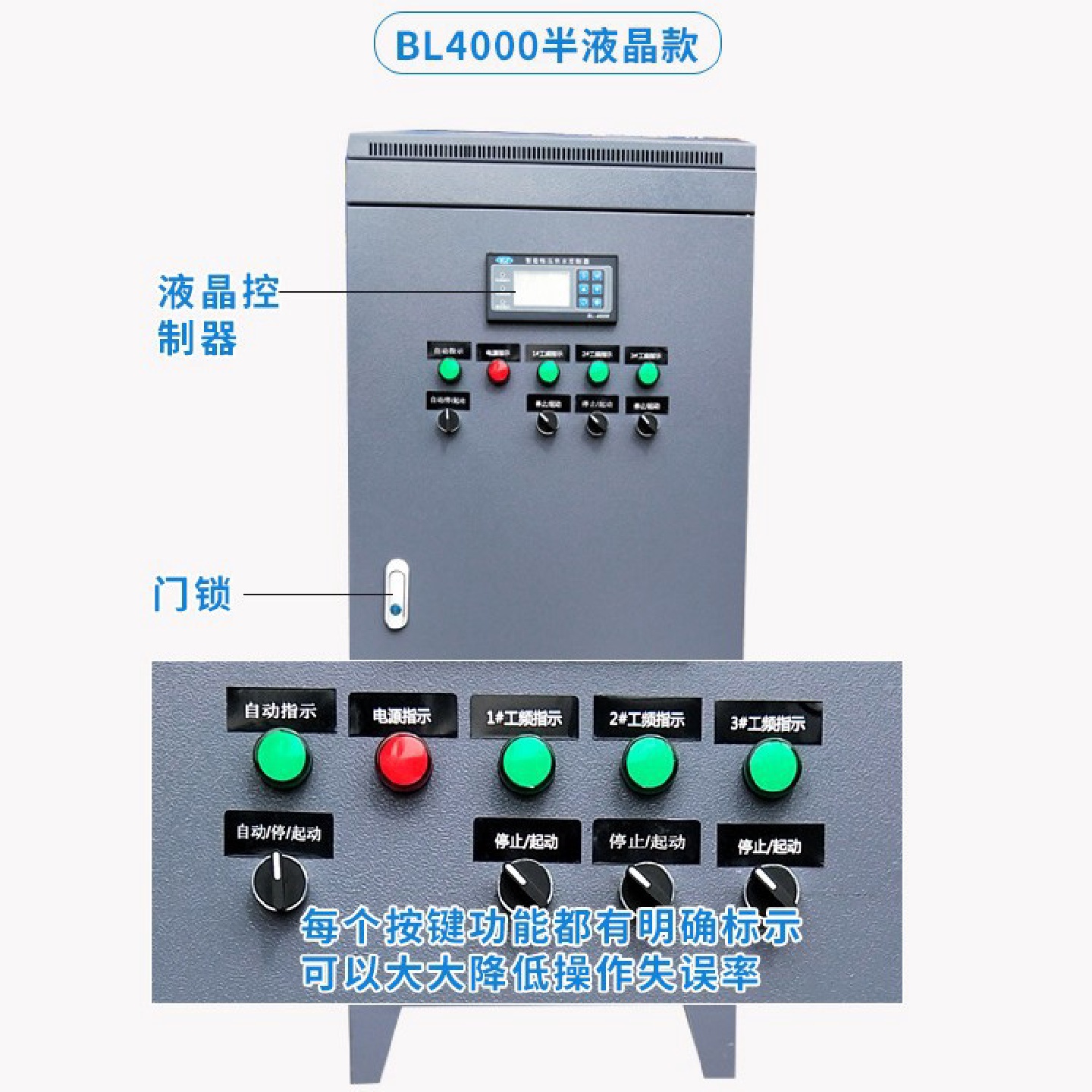 ABB变频恒压供水控制柜水泵专用立式柜配电箱plc落地箱通用消防柜