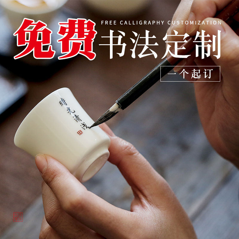 猪油白刻字定制小功夫茶杯德化白瓷单杯陶瓷茗杯主人杯茶具