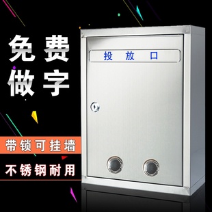 不锈钢信箱意见箱投诉建议箱带锁挂墙防水室外医保意见举报箱加厚