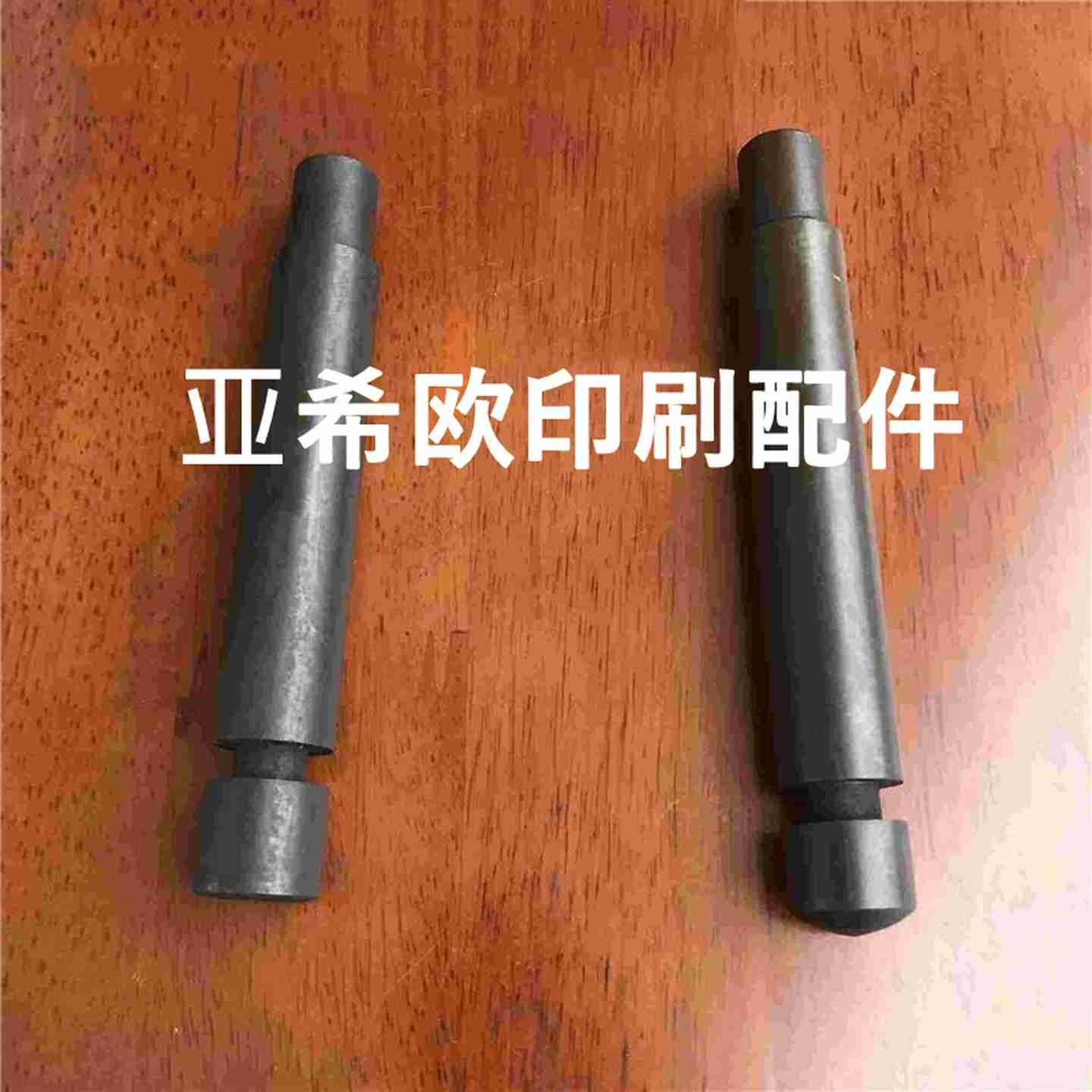 议价-01机N撞针大印刷机配件上海紫明大连如皋01机针撞桩头连