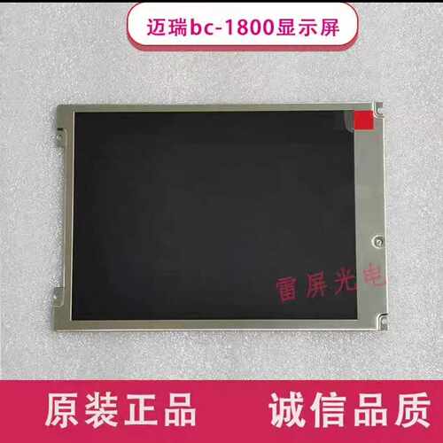迈瑞bc-1800bc-2300bc-2600bc-5询价