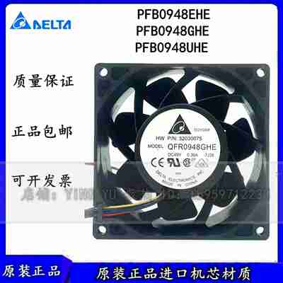 议价-PFB0948EHE/GHE/UHE48V90389CM散热风扇0.26A/0.42A/