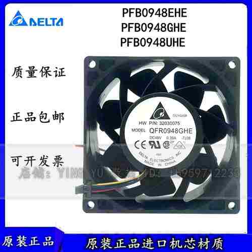 议价-PFB0948EHE/GHE/UHE48V90389CM散热风扇0.26A/0.42A/