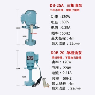 DOB 上海日韵机床冷却水泵油泵DB 25三相220v120W铣磨床循环电泵