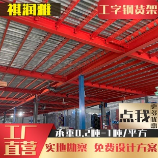 平台 钢结构阁楼重型货架大型仓库工业仓储工字钢二层搭建阁楼式