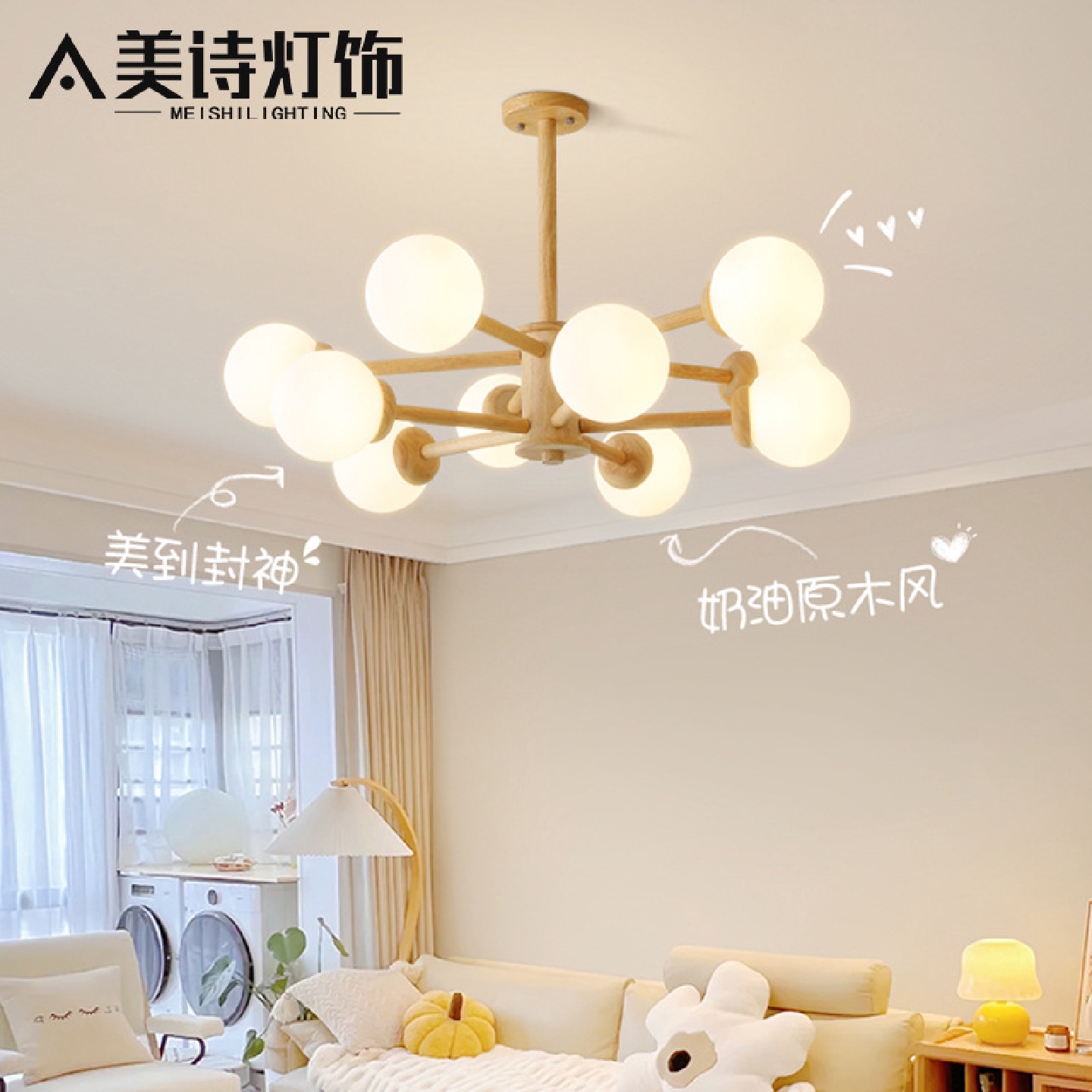 北欧灯具魔豆吊灯客厅灯卧室分子灯日式原木风led木艺餐吊餐厅灯