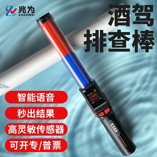 检测仪语音高精度查酒驾专用家用测量棒 兆为酒精测试仪吹气式
