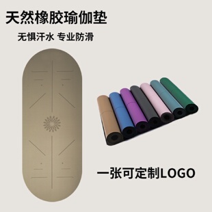瑜伽垫PU橡胶定制瑜珈垫地垫家用吸汗防滑土豪垫专业瑜伽健身垫