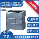 1HE40 子CPU1211CDC 6ES7211 0XB0西门 1200PLC 继电器S7