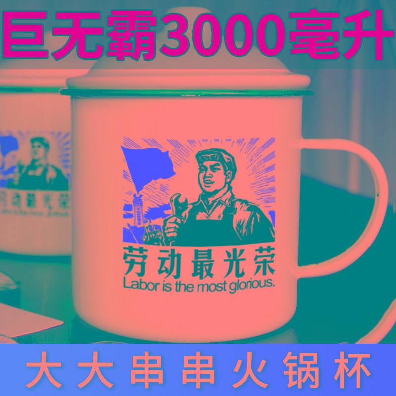 老式搪瓷杯茶缸大号怀旧经典带盖大容量水杯加厚复古搪瓷杯马