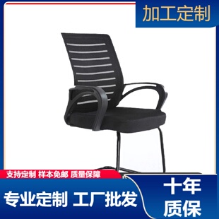 办公室椅子简约现代职员椅办公椅会议椅弓形休闲电脑椅家用学习椅