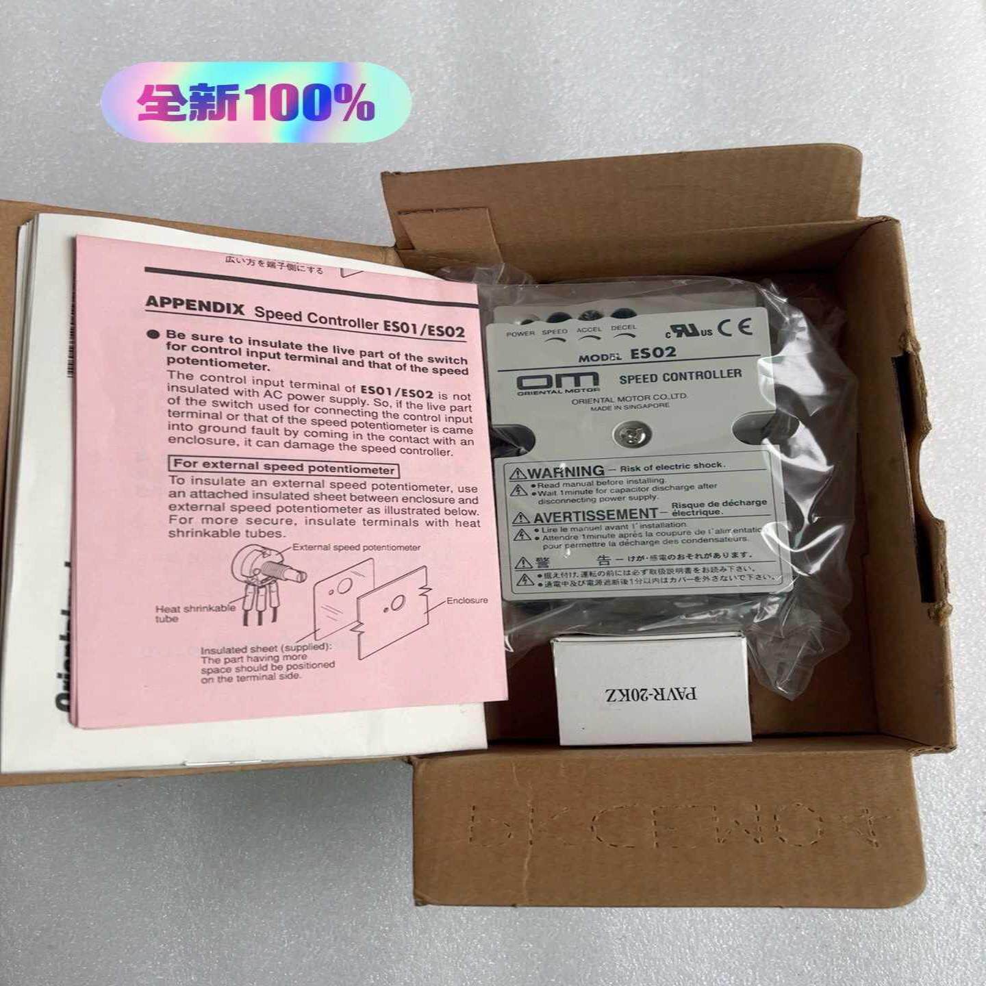 东方OM调速电机速度控制调节器ES02  配件齐全拍前询价