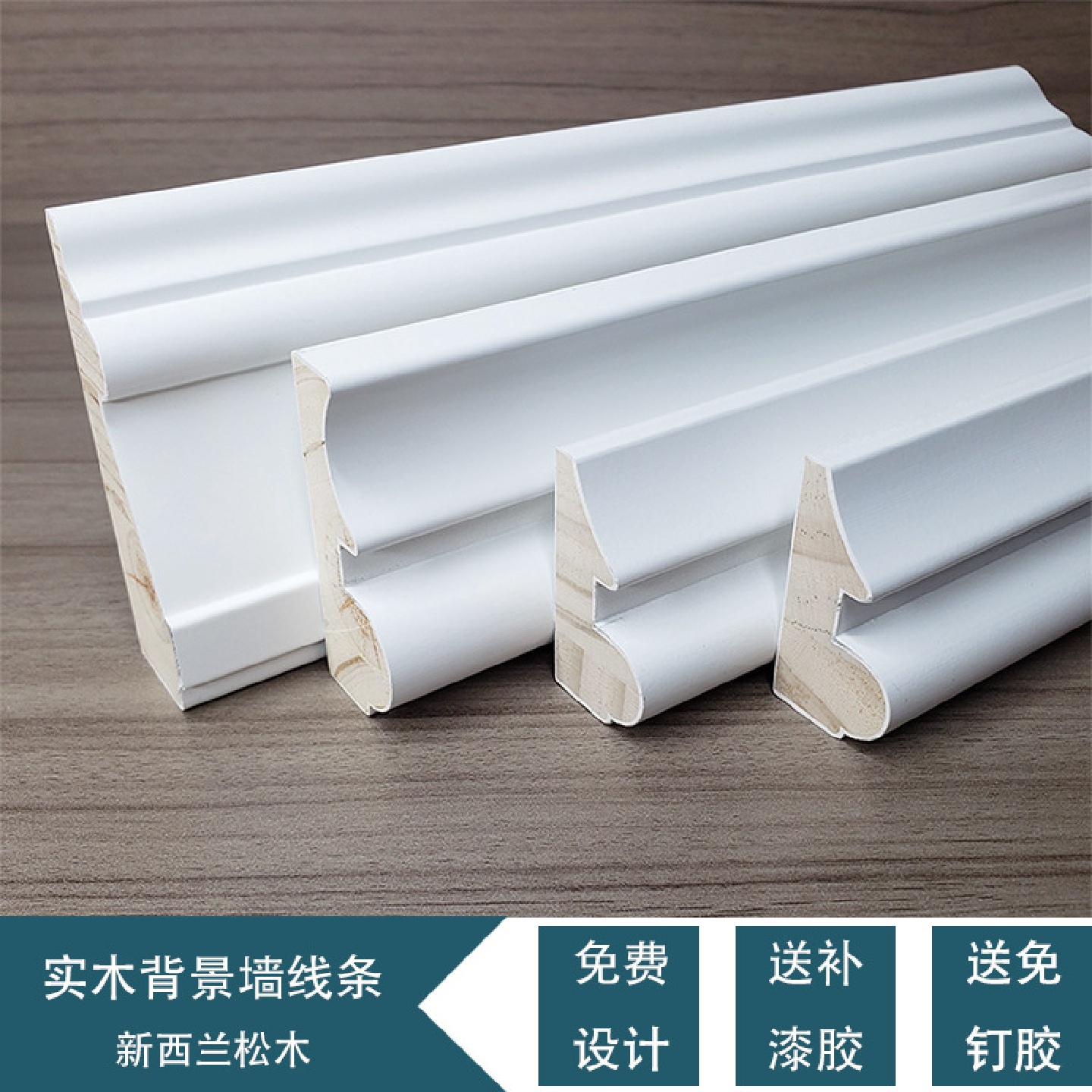 厂家批发实木线条电视背景墙装饰木线条自粘家装封边条非石膏线