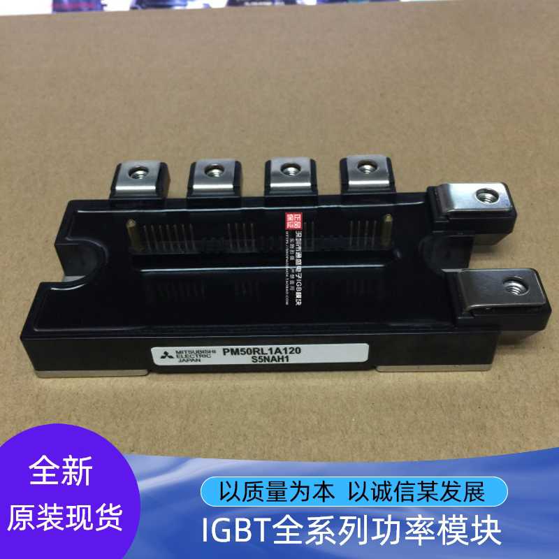 PM75RLA120 PM75RL1A120 PM50RLA120 PM50RL1A120全新原装