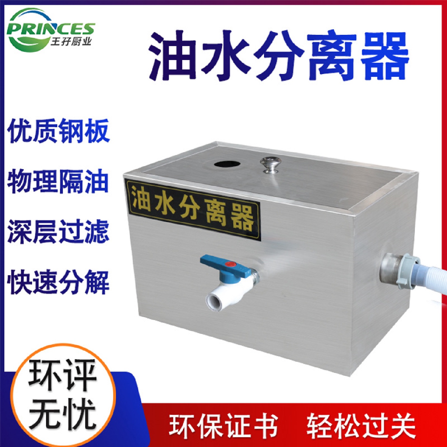 油水分离器隔油池商用餐饮厨房不锈钢过滤器油污分离直销