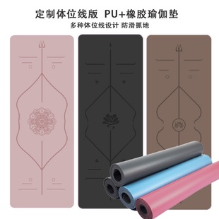 专业防滑PU橡胶环保瑜伽垫定制体位线隔音减震健身垫家用跳操垫子