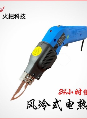 电热刀泡沫切割刀布料热切割海绵热切割刀绳缆墙布切热切刀电热刀