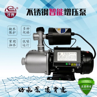 凌霄家用全自动自来水加压自吸泵智能增压泵不锈钢供水抽水泵