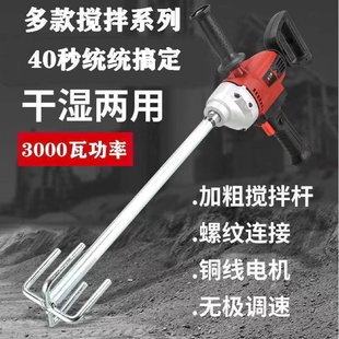 电钻打灰机大功率水钻搅拌机水泥沙灰腻子涂料油漆拌灰神器