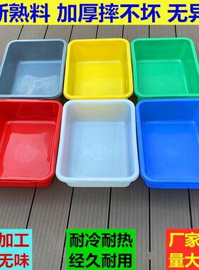 加厚白色塑料盆长方形大号水盆冷冻盆冰盆养龟盆洗菜洗碗盆食