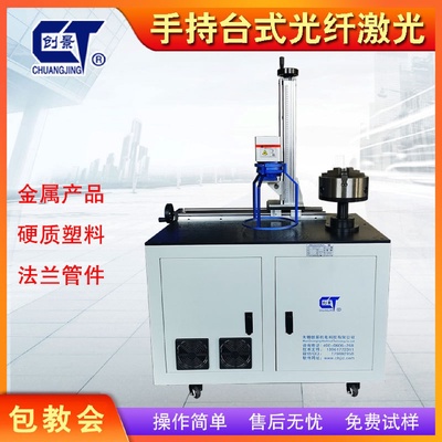 法兰阀门外圆光纤激光打标机阀体球阀手持台式多样化激光打码机