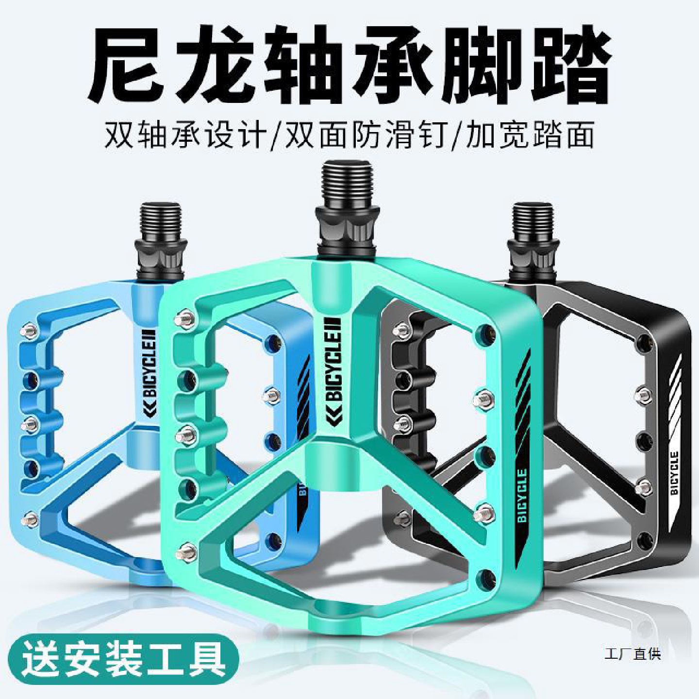 培林轴承山地车脚蹬子自行车脚踏板通用尼龙儿童单车公路配件大BH
