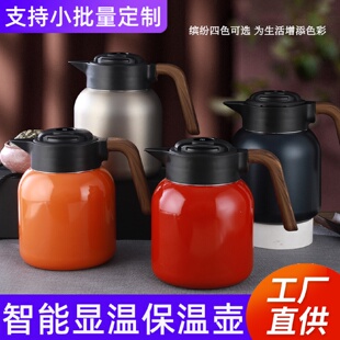 老白茶陈皮焖茶壶家用闷泡茶壶大容量316不锈钢智能显温保温水壶