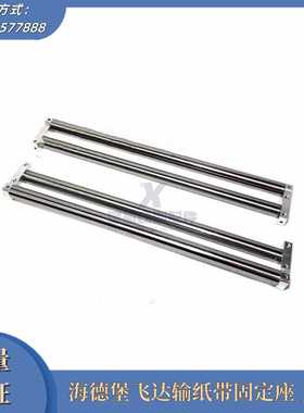 议价海德堡102印刷机配件飞达输纸带固定支架86.020.005F/86.02