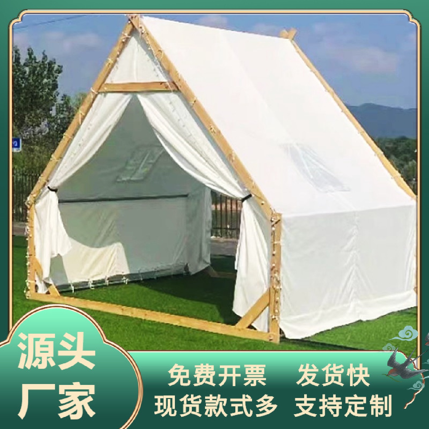 网红帐篷户外营地民宿野营餐饮烧烤三角房型室外天台防雨露天