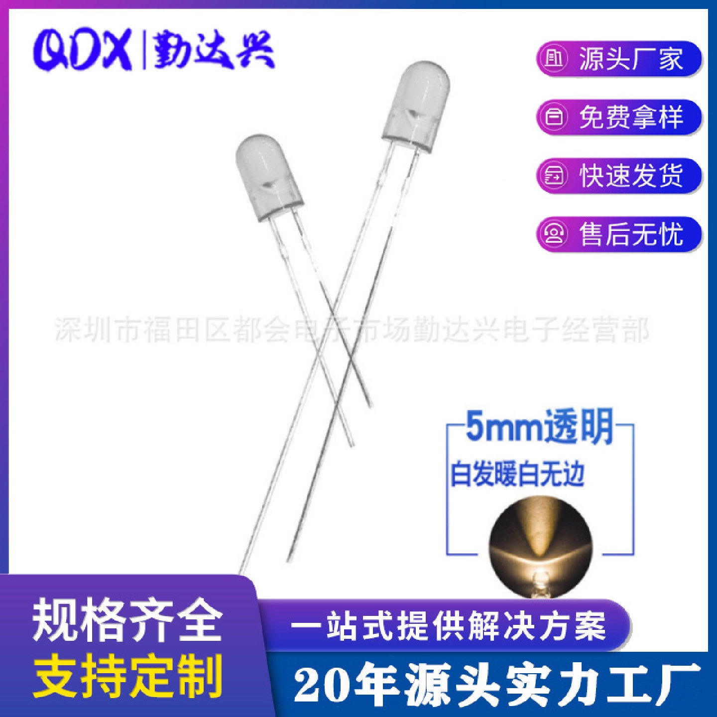 f5无边白暖白光5mm暖白光直插件led灯珠发光二极管