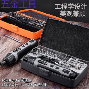 全套电动螺丝刀套装 geu便携式 充电车载通用多功能家用一体组合