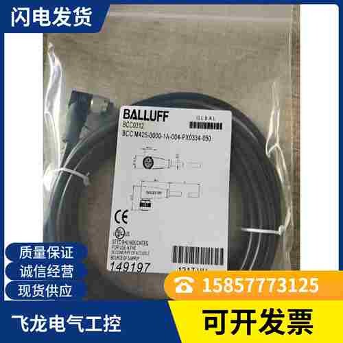 议价-连接线3针BCC0LE4BCCM323-0000-J10-004-PW0334-050