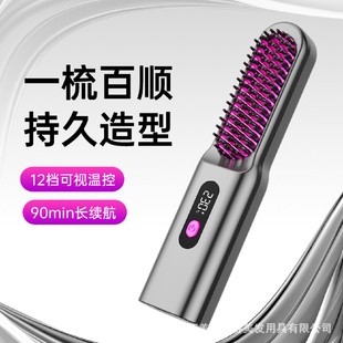 无线直发梳负离子不伤发便携迷你防静电直发梳家用卷直造型神器