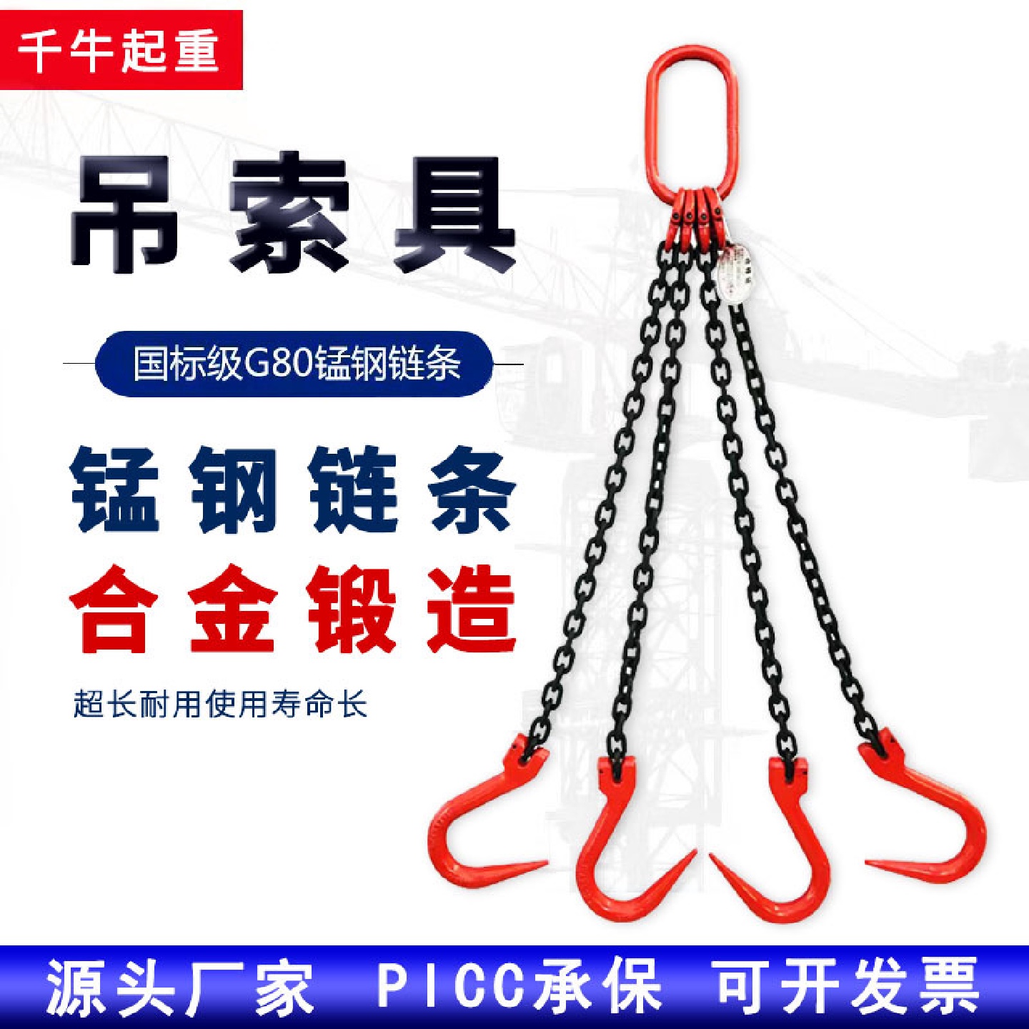 起重链条吊索具钢管钩大开口吊具单钩双钩吊钩挂钩起重模具吊链